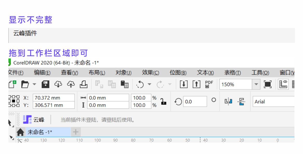 工具条不能显示不完整